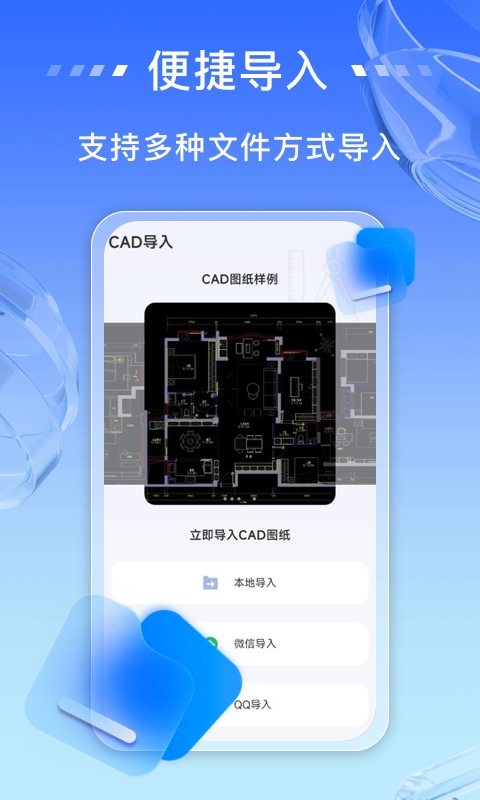 精彩截图-免费CAD快速看图王2026官方新版