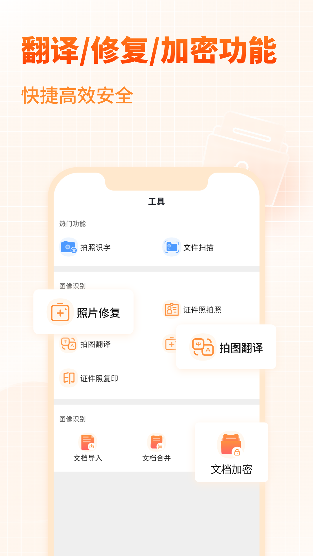 精彩截图-PDF文档转换助手2025官方新版