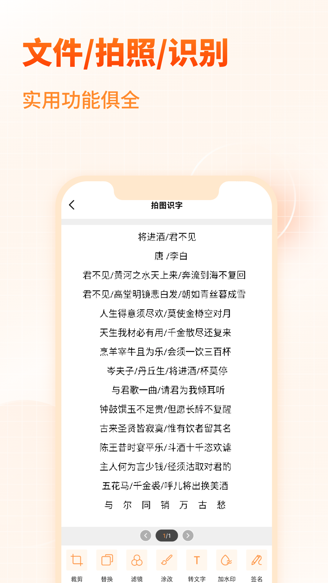 精彩截图-PDF文档转换助手2025官方新版