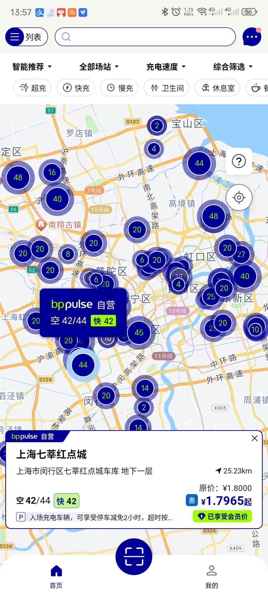 精彩截图-bp充电2025官方新版
