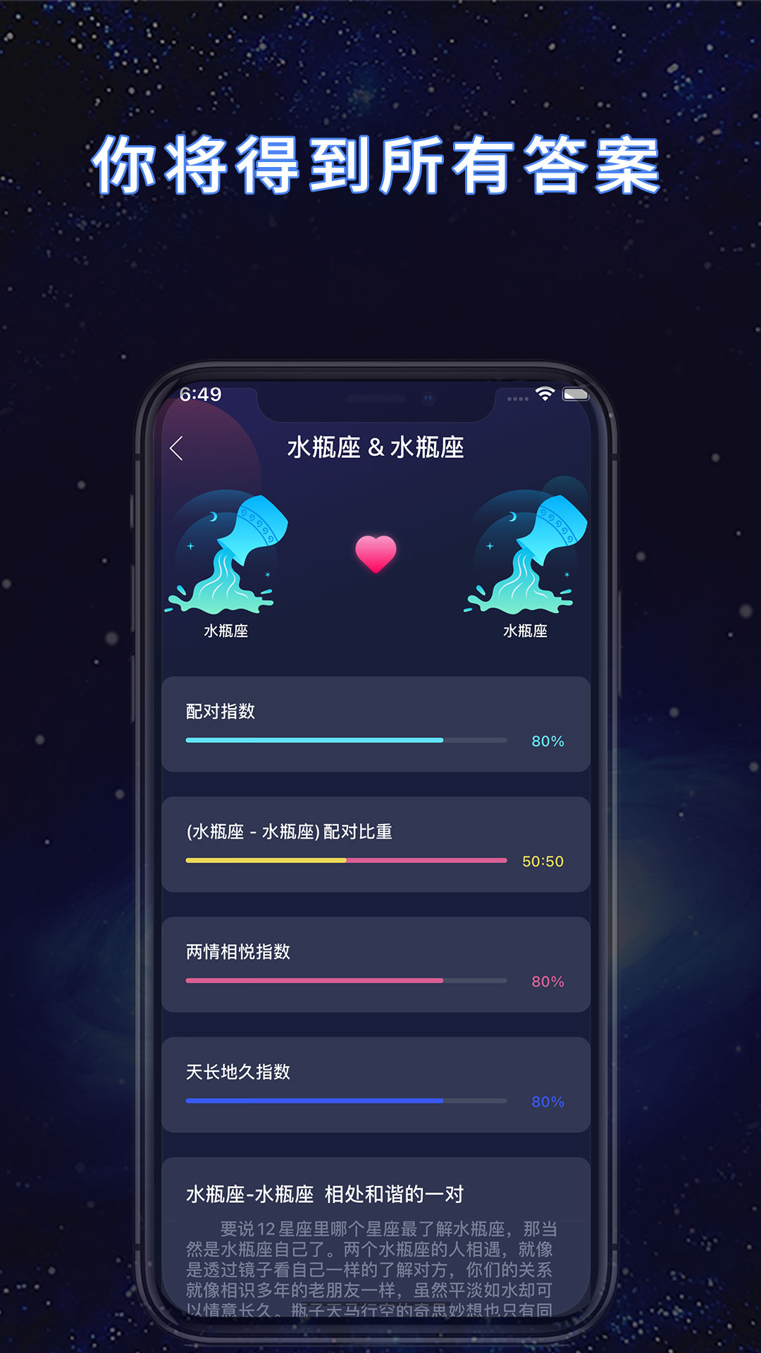 精彩截图-天纪2026官方新版
