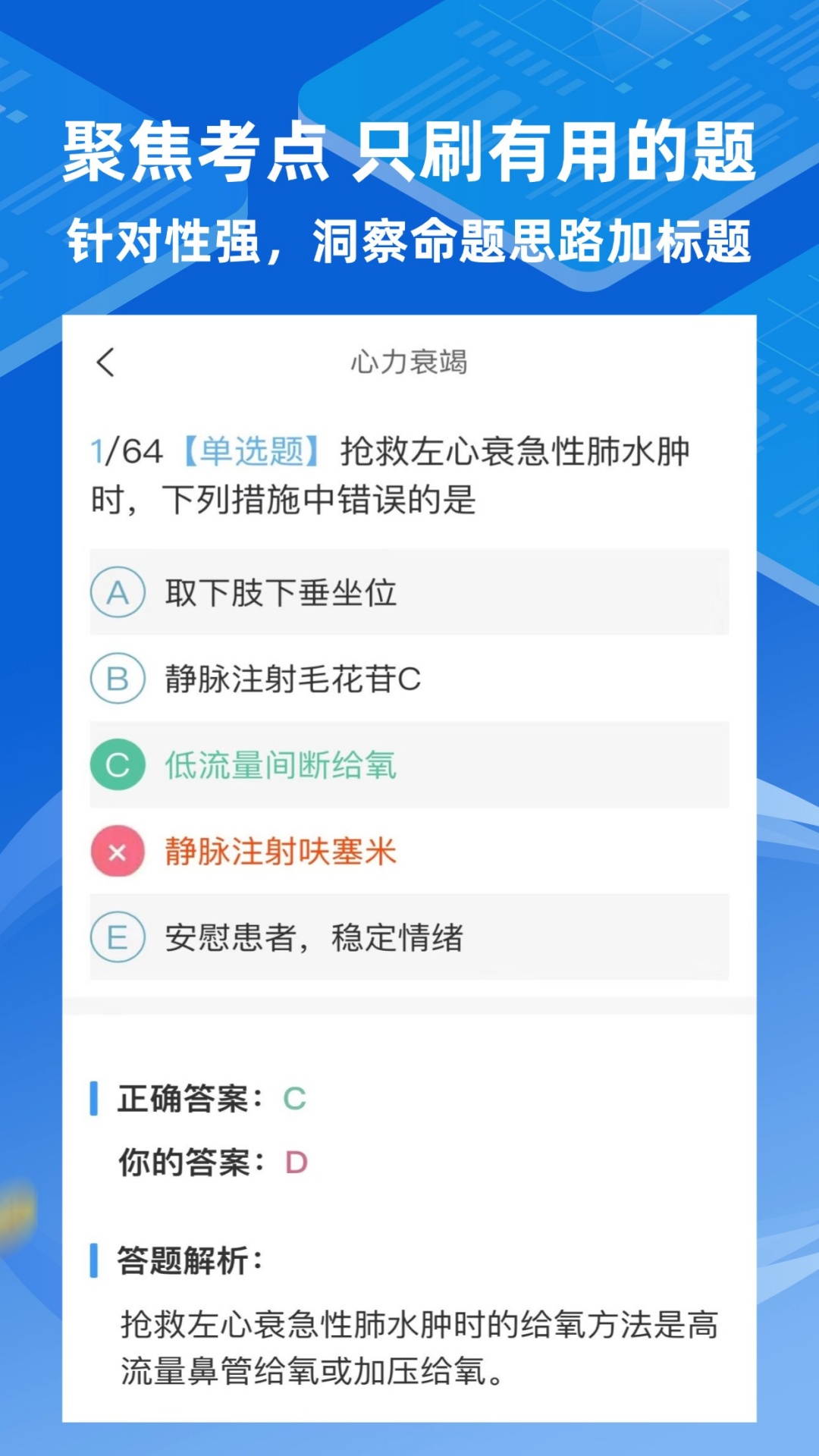 精彩截图-卫学题库2025官方新版