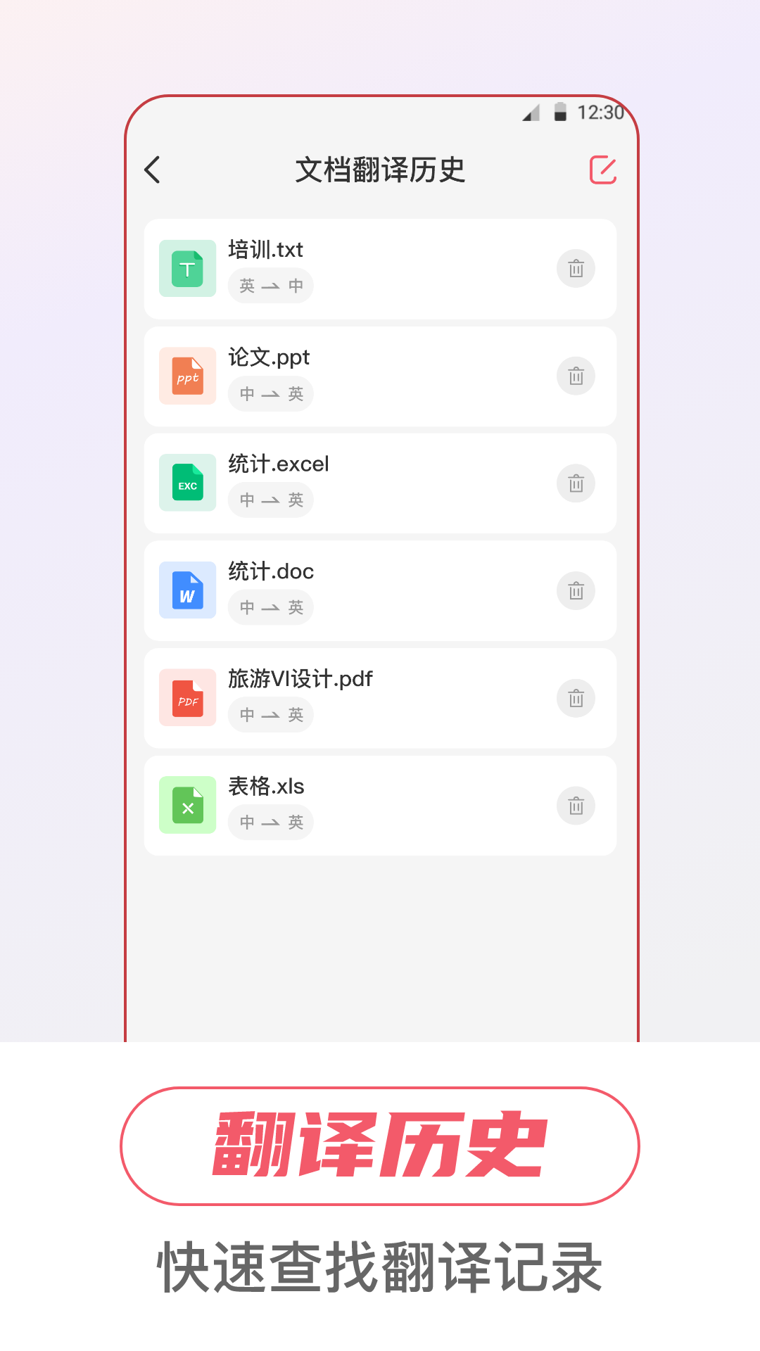 精彩截图-语音翻译2025官方新版