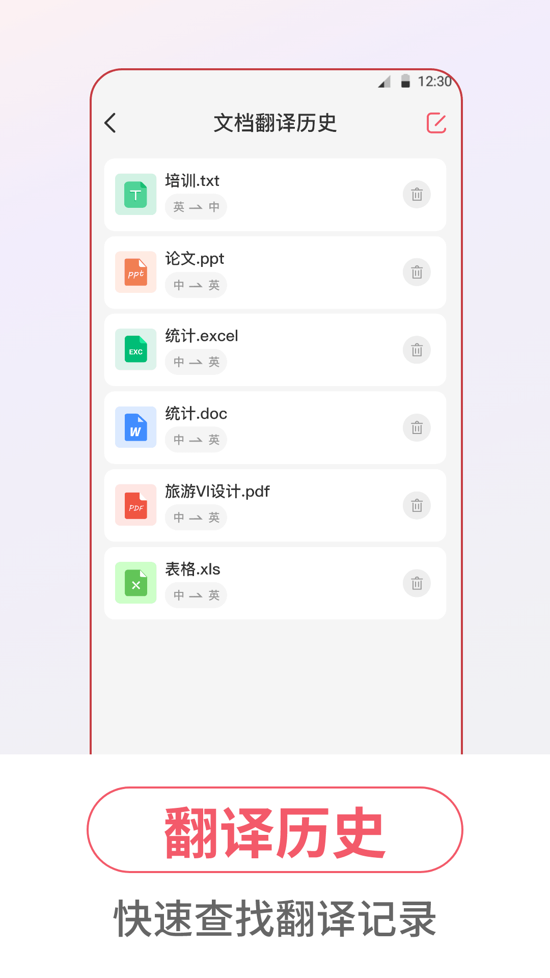 精彩截图-语音翻译iTalker2026官方新版