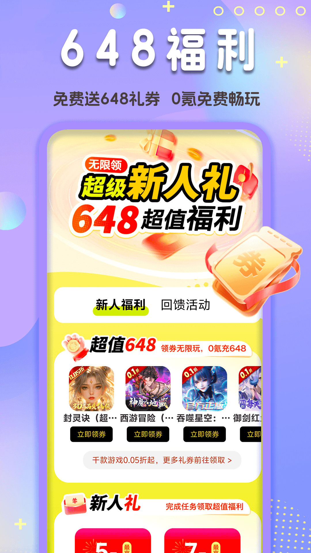 精彩截图-0.1折玩2026官方新版