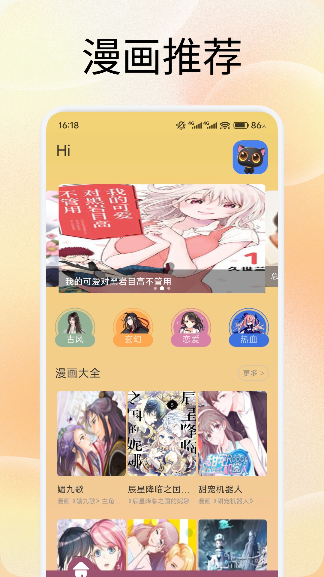 精彩截图-如意2025官方新版