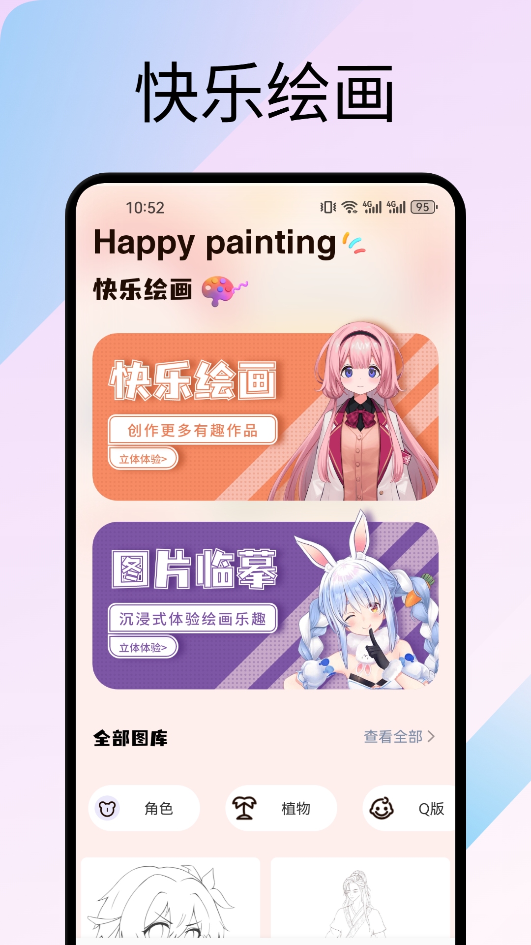 精彩截图-如意2026官方新版