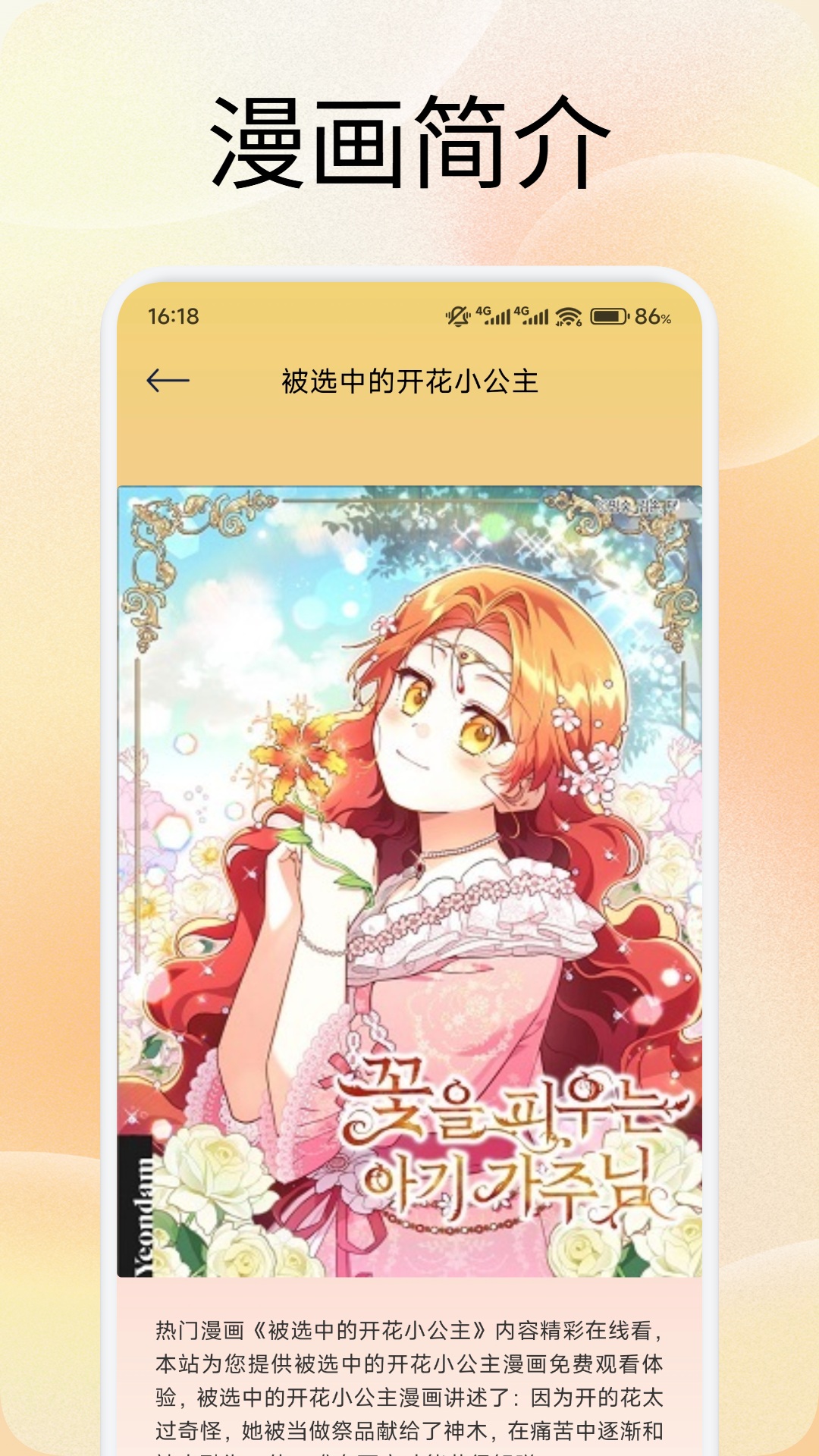 精彩截图-如意2025官方新版