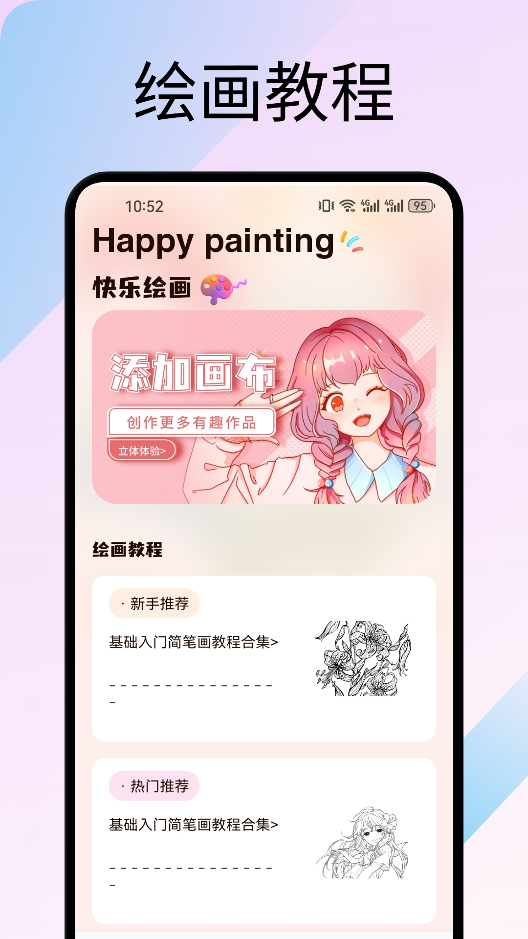 精彩截图-如意2026官方新版