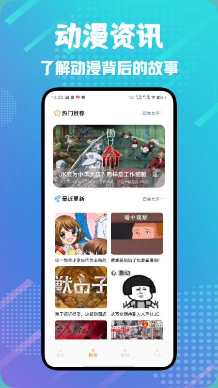 vomic漫画官方新版本-安卓iOS版下载-应用宝官网