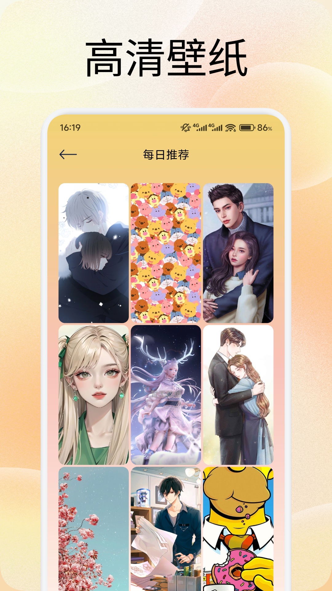 精彩截图-如意2025官方新版