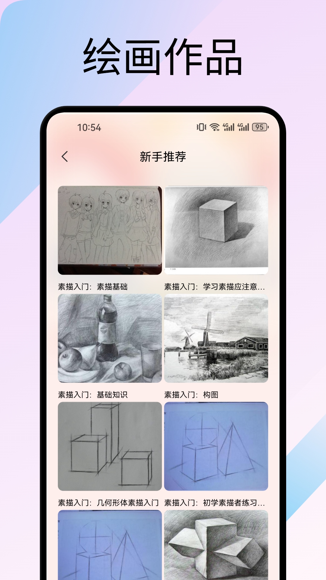 精彩截图-如意2026官方新版