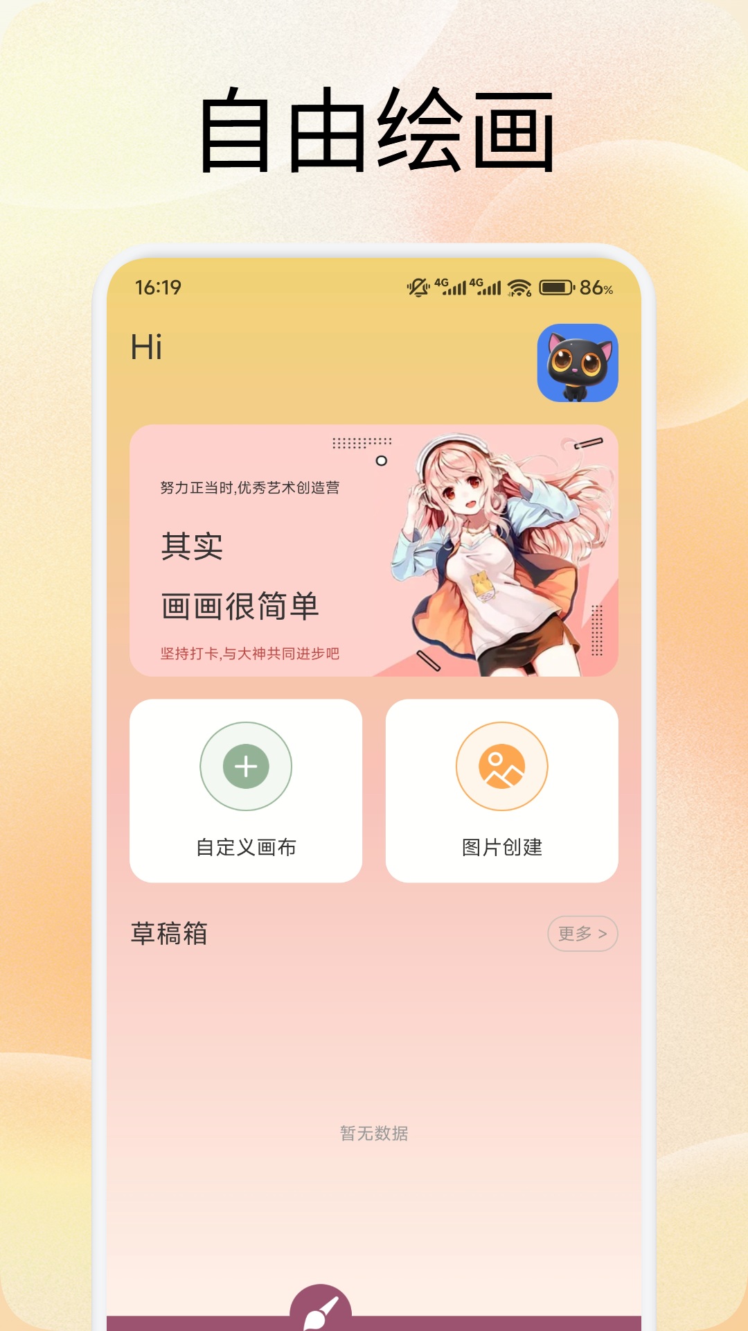 精彩截图-如意2025官方新版