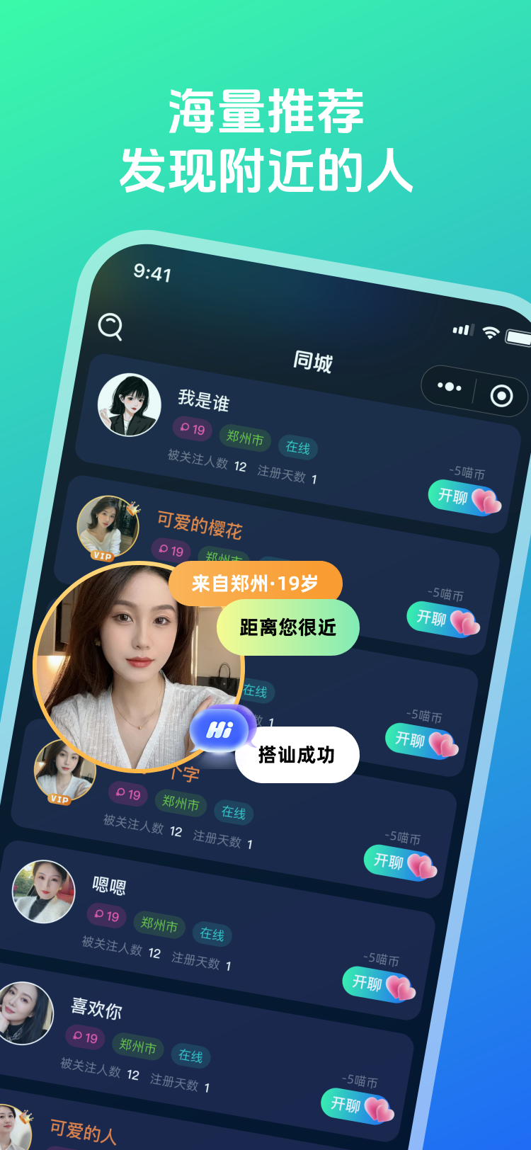 猫咪聊 截图 2