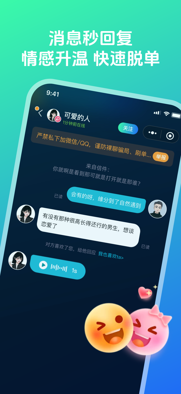 猫咪聊 截图 3