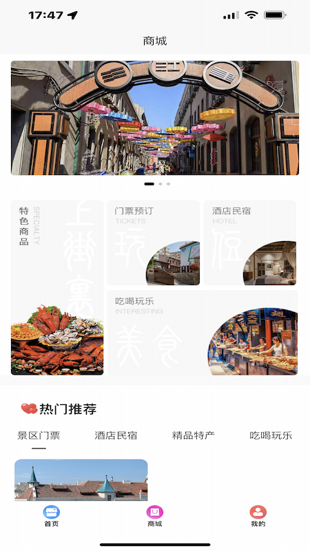 精彩截图-中山路上街里2026官方新版