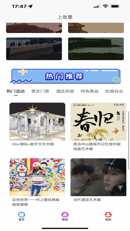 精彩截图-中山路上街里2025官方新版