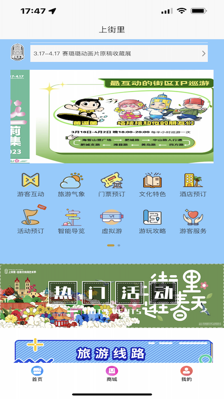 精彩截图-中山路上街里2026官方新版