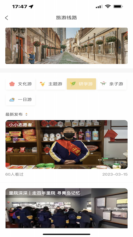 精彩截图-中山路上街里2025官方新版