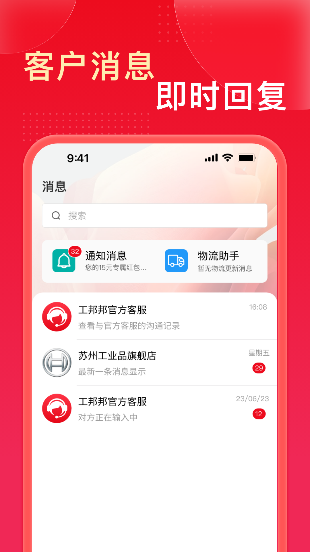 精彩截图-工邦邦商家版2025官方新版