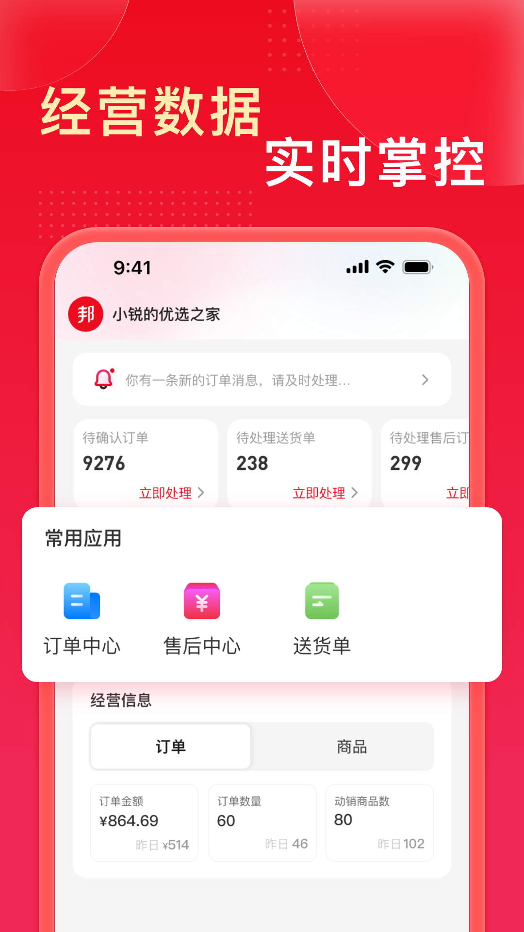 精彩截图-工邦邦商家版2025官方新版