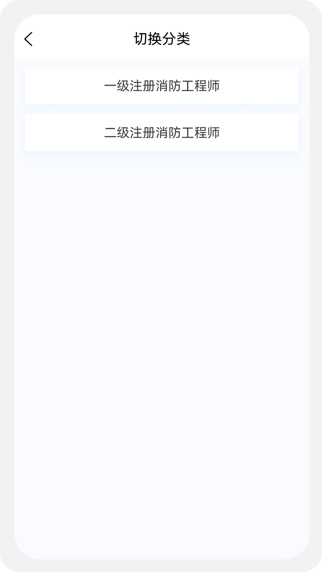 精彩截图-消防工程师原题库2025官方新版