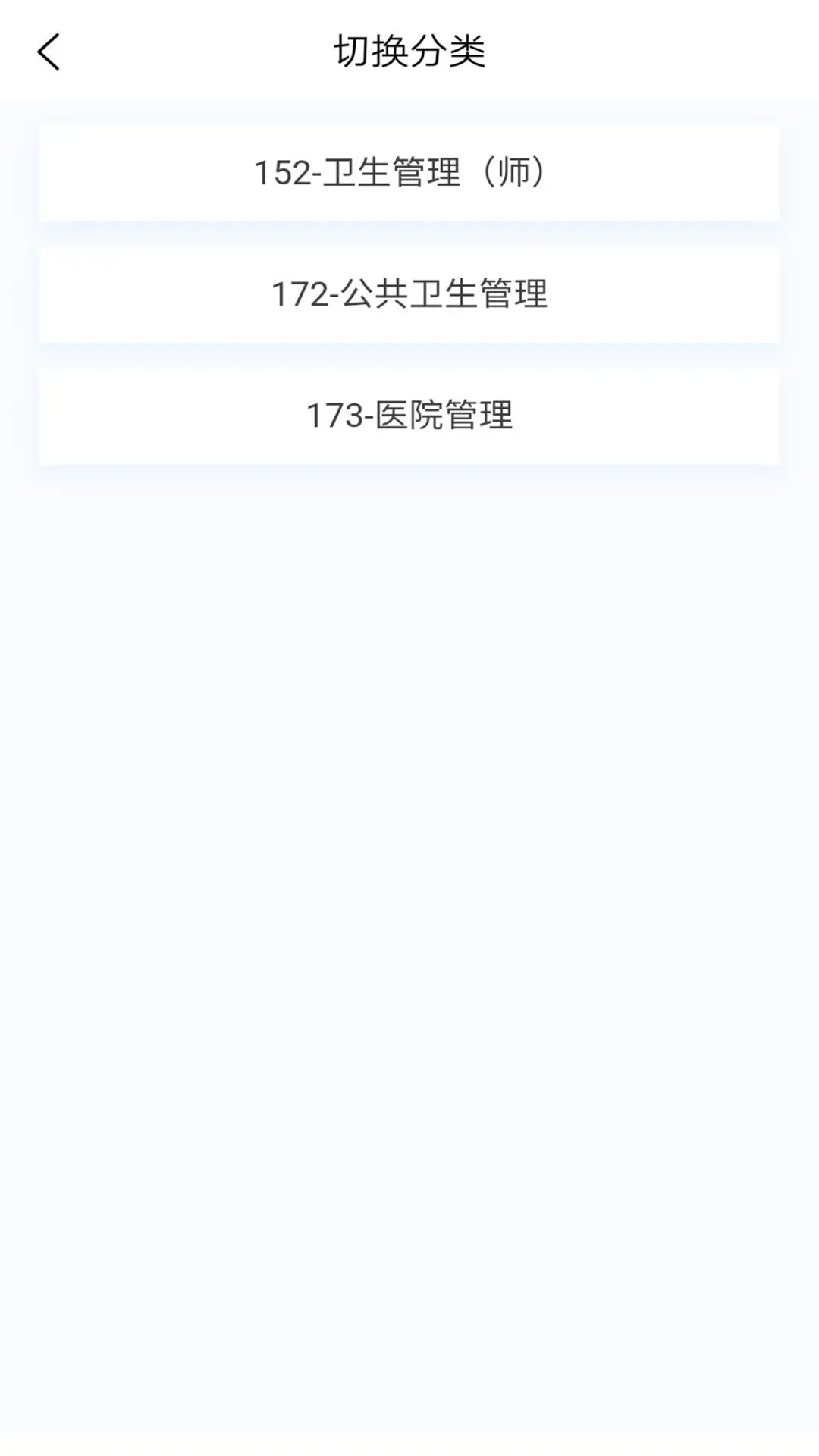 精彩截图-卫生人才评价原题库2025官方新版
