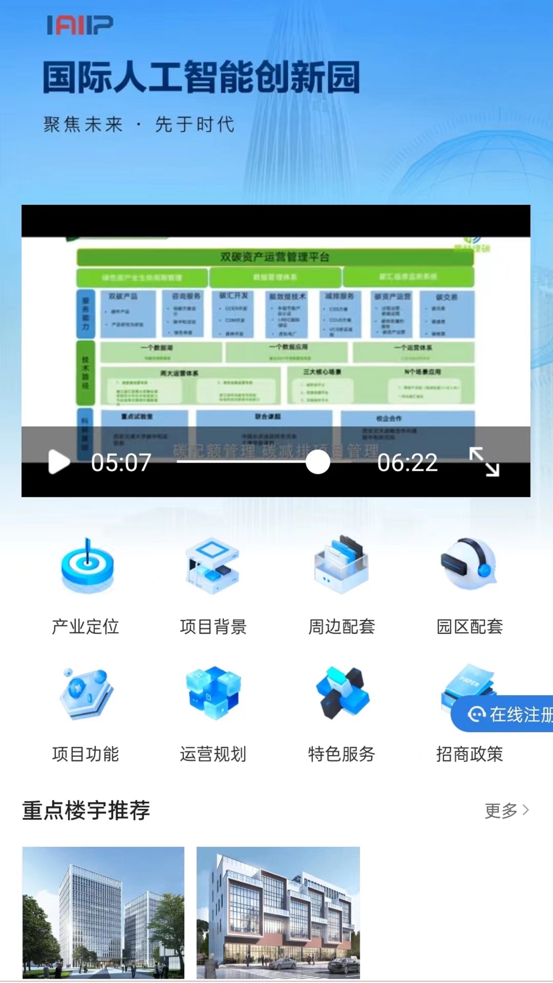 精彩截图-瀚物云通2026官方新版