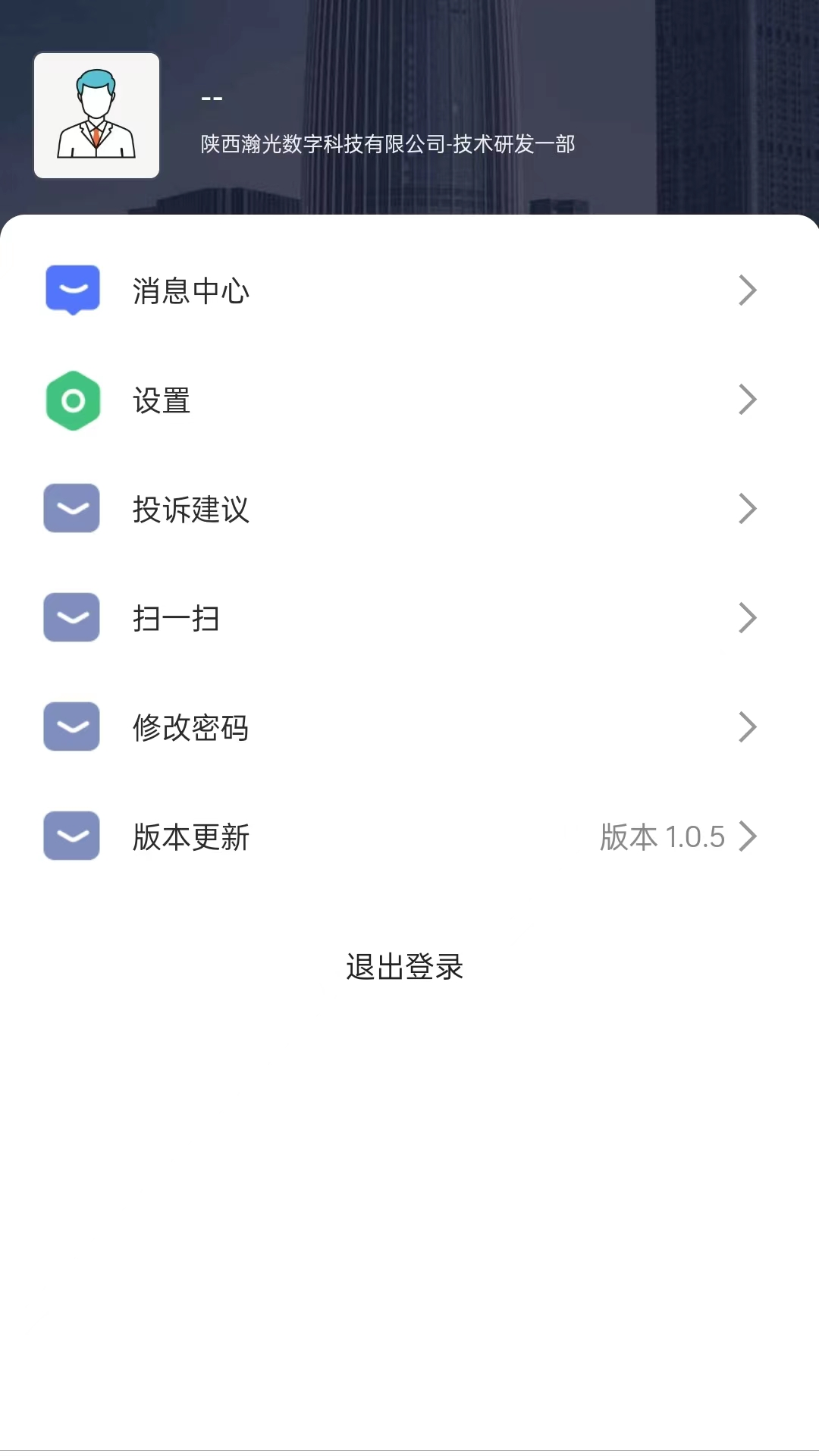 精彩截图-瀚物云通2026官方新版