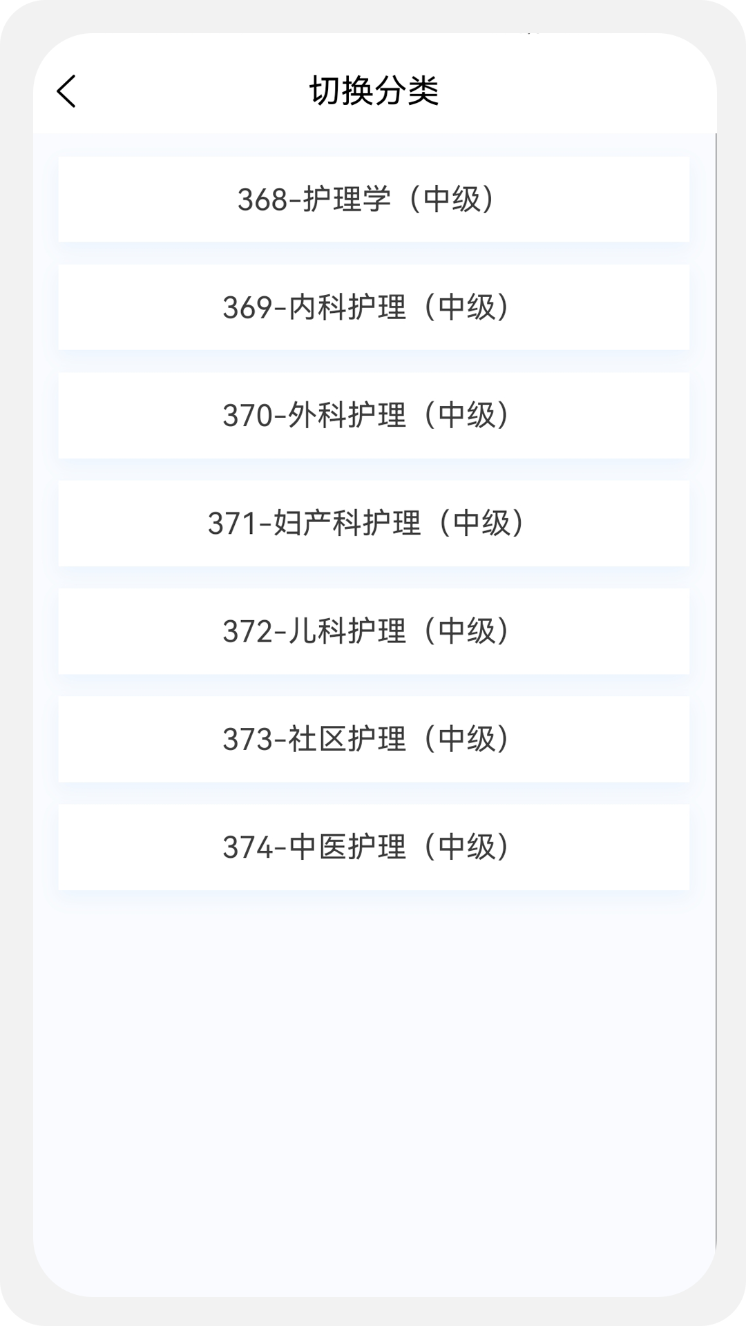精彩截图-主管护师原题库2026官方新版