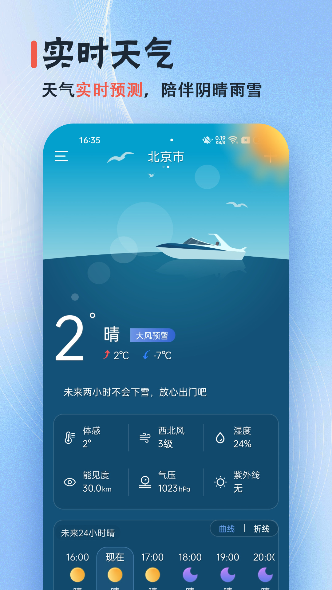 精彩截图-日历无广告2025官方新版