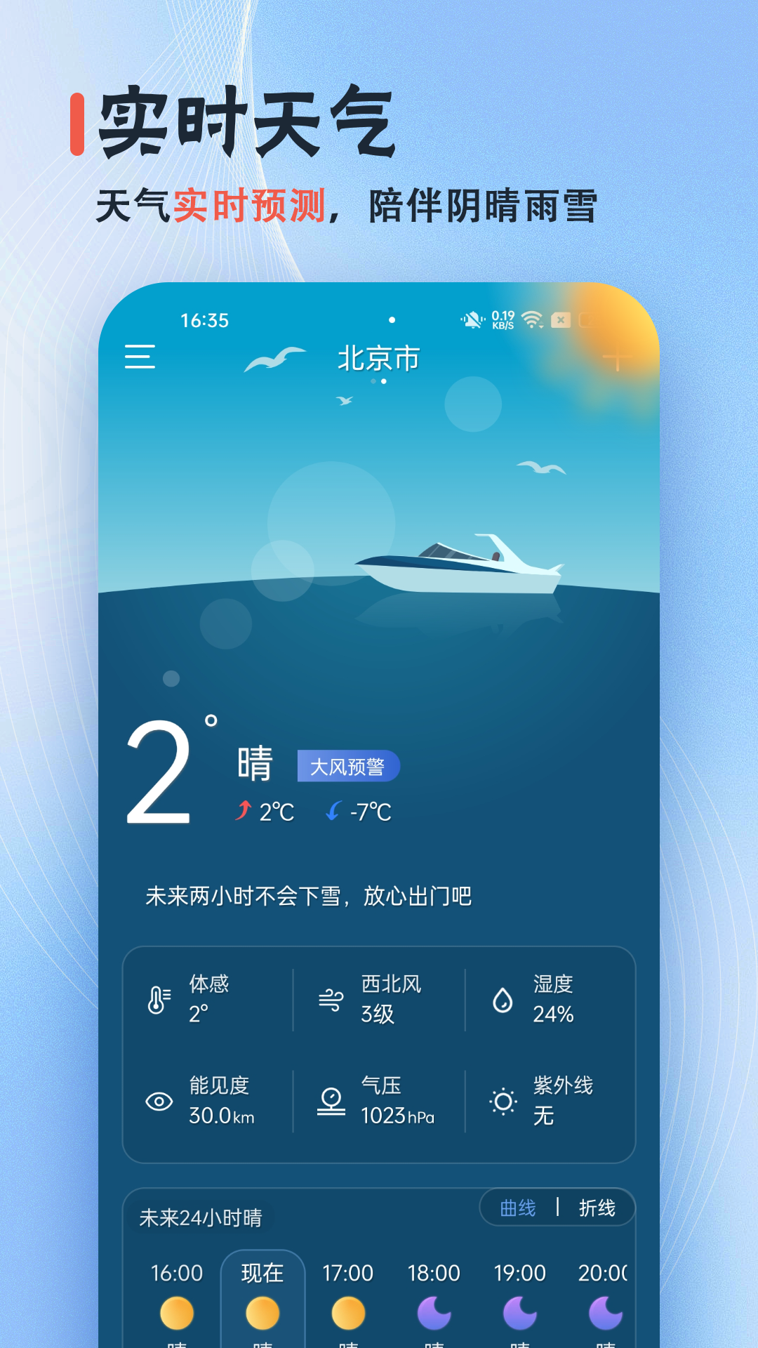 精彩截图-日历无广告2025官方新版
