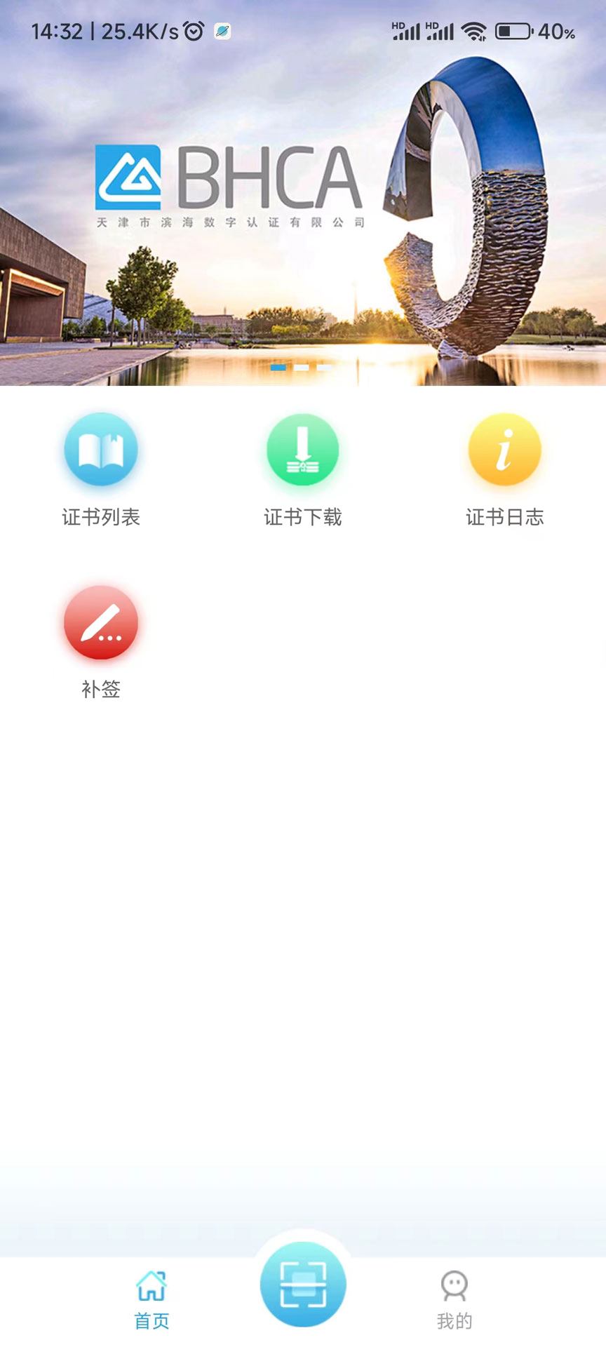 精彩截图-滨海软盾（医疗版）2026官方新版