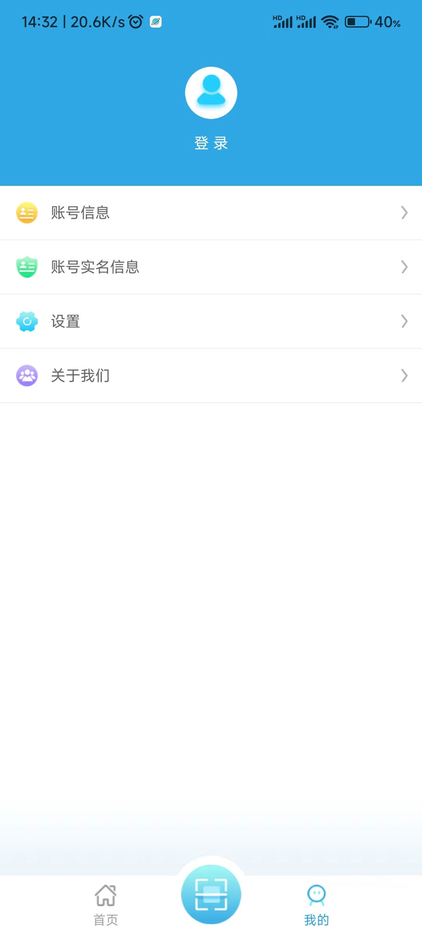 精彩截图-滨海软盾（医疗版）2025官方新版