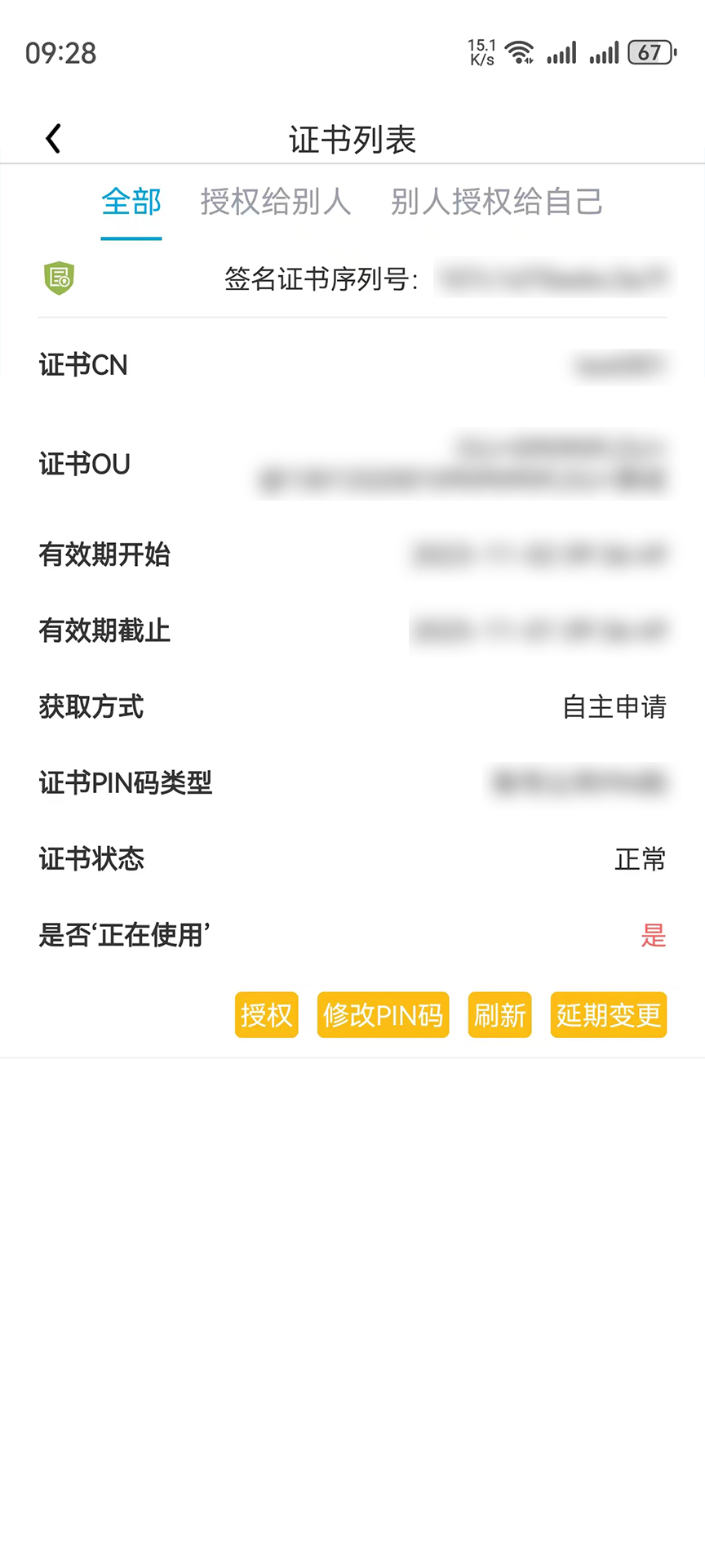 精彩截图-滨海软盾（医疗版）2026官方新版