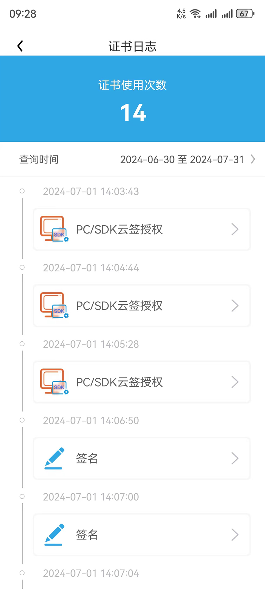 精彩截图-滨海软盾（医疗版）2026官方新版