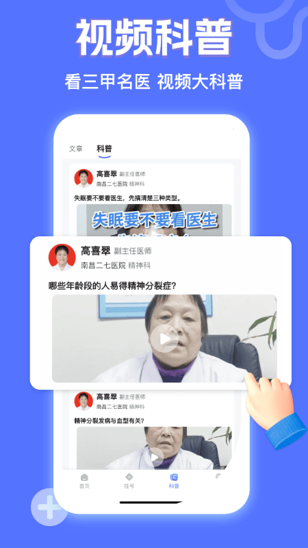 精彩截图-小猿医生2025官方新版
