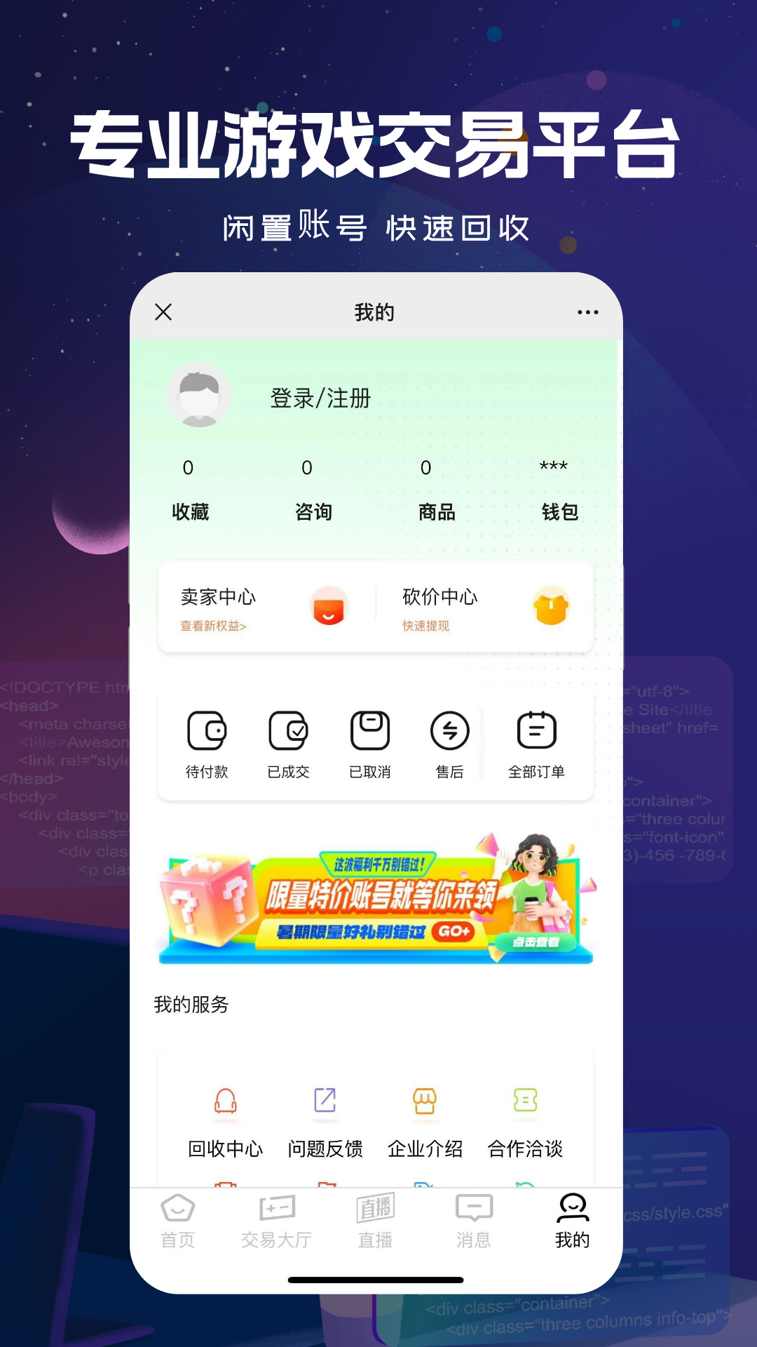 精彩截图-代售玩2025官方新版