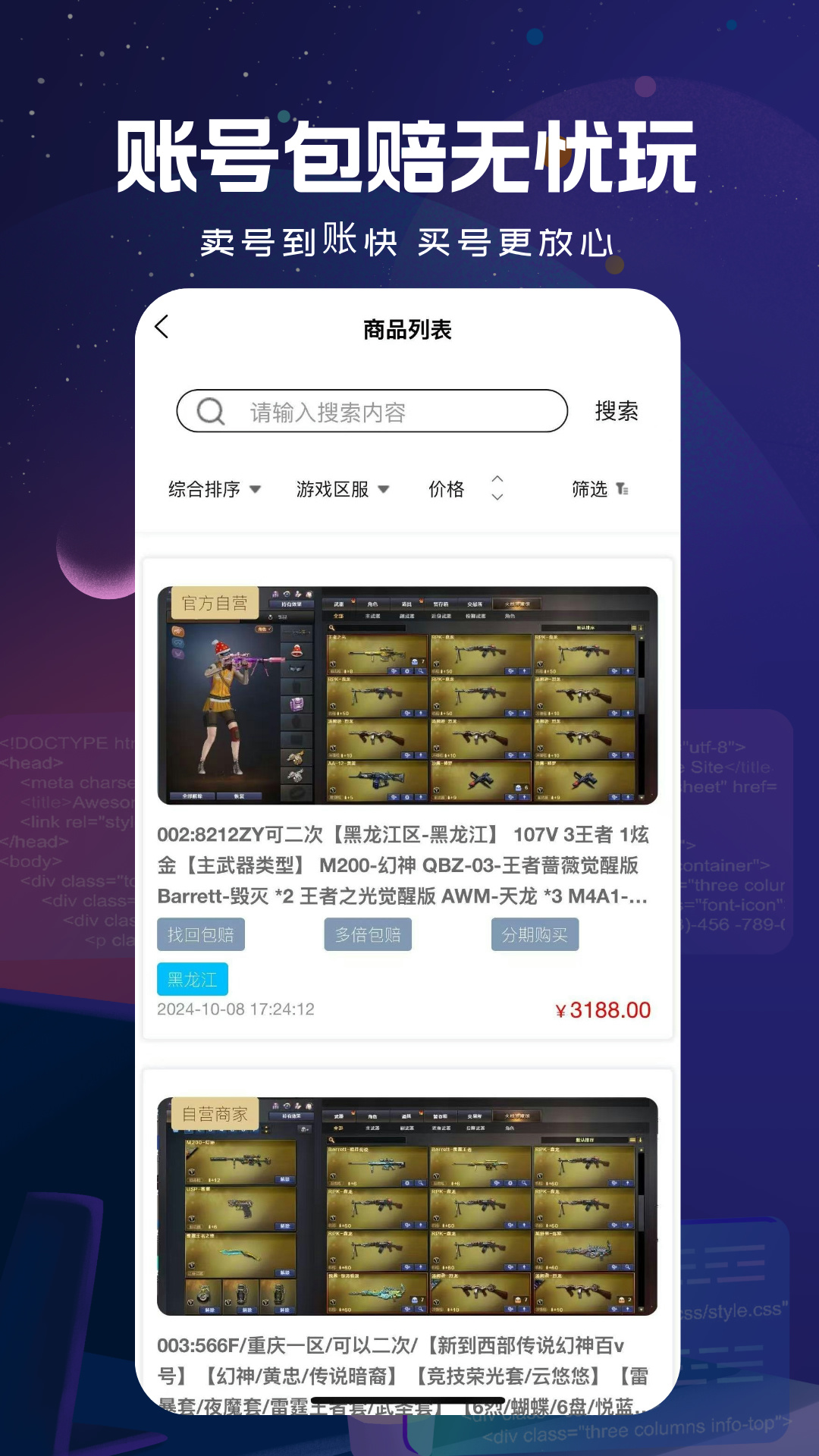 精彩截图-代售玩2025官方新版