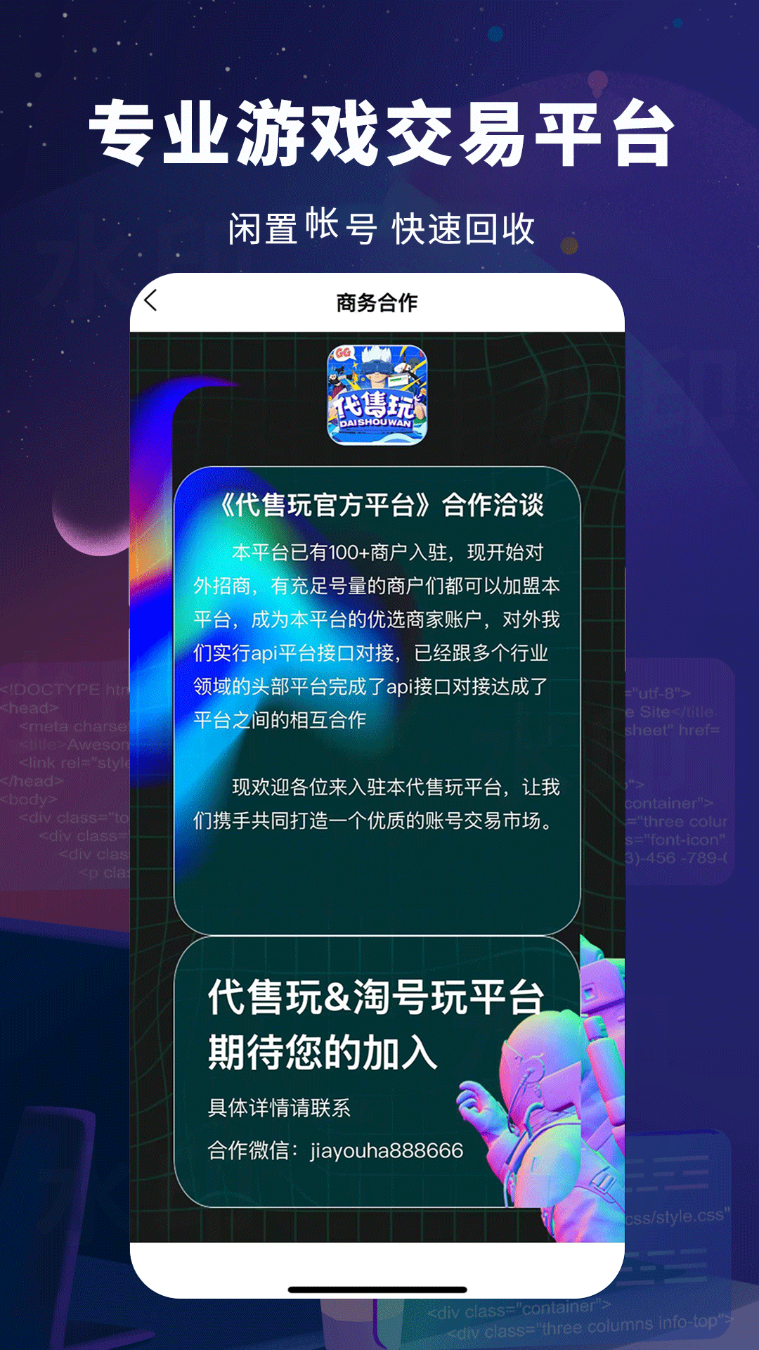 精彩截图-代售玩2025官方新版
