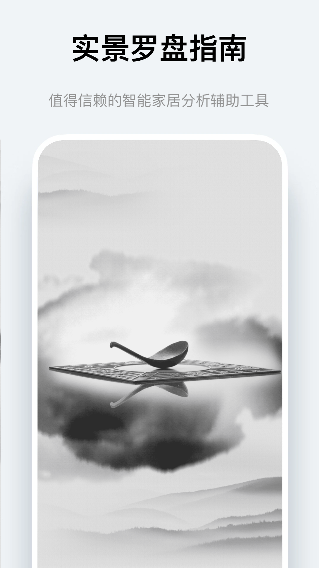 精彩截图-实景罗盘指南2026官方新版