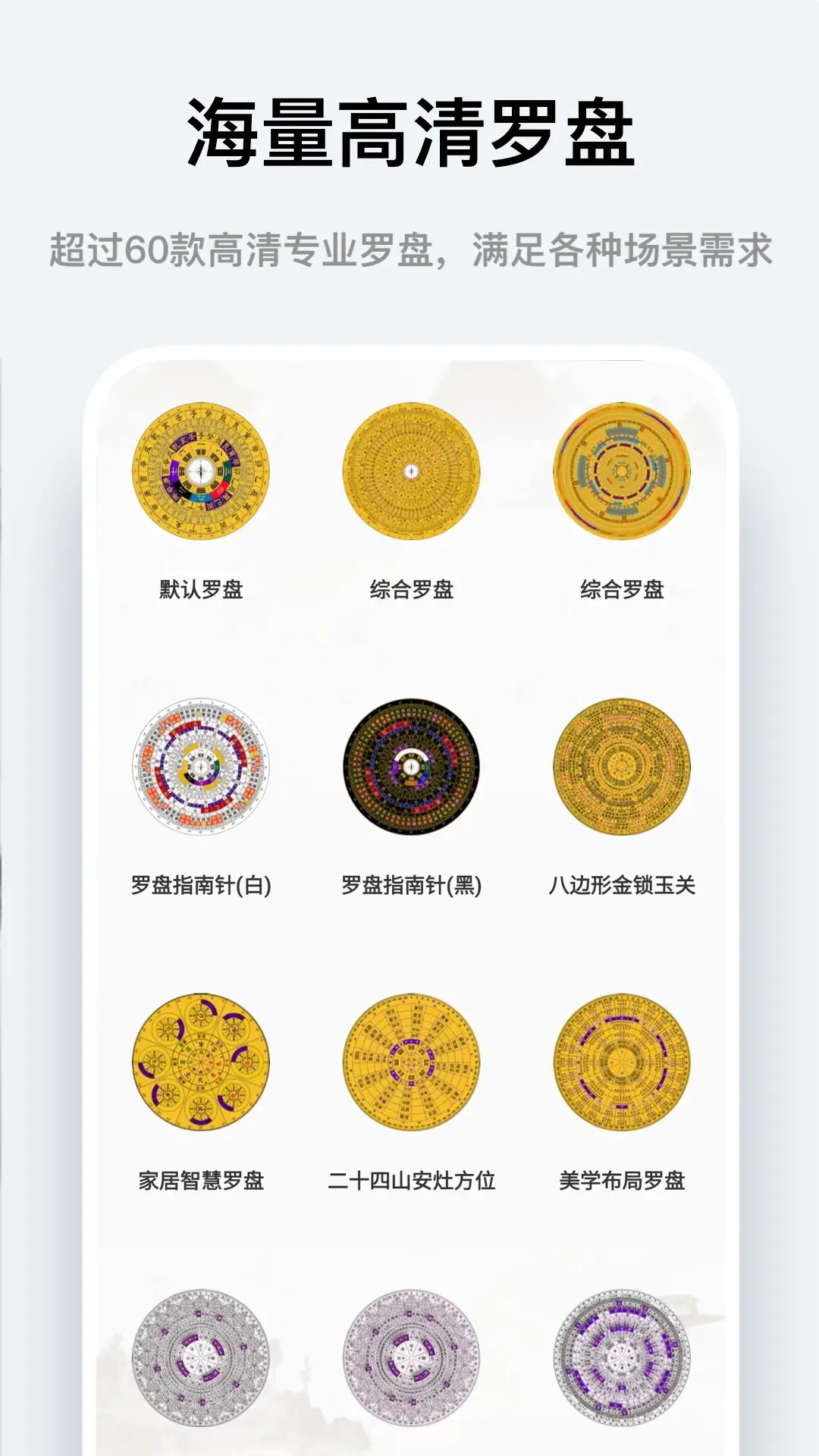精彩截图-实景罗盘指南2026官方新版