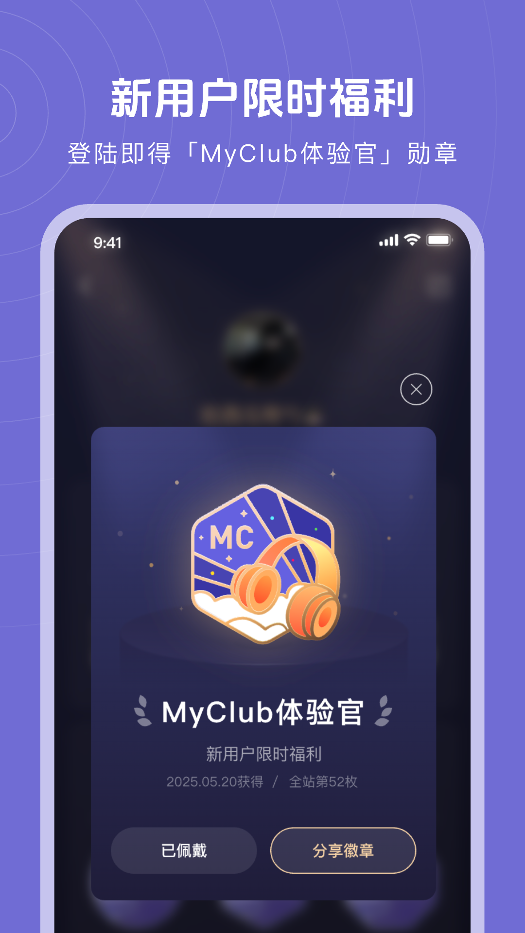 精彩截图-MyClub2025官方新版