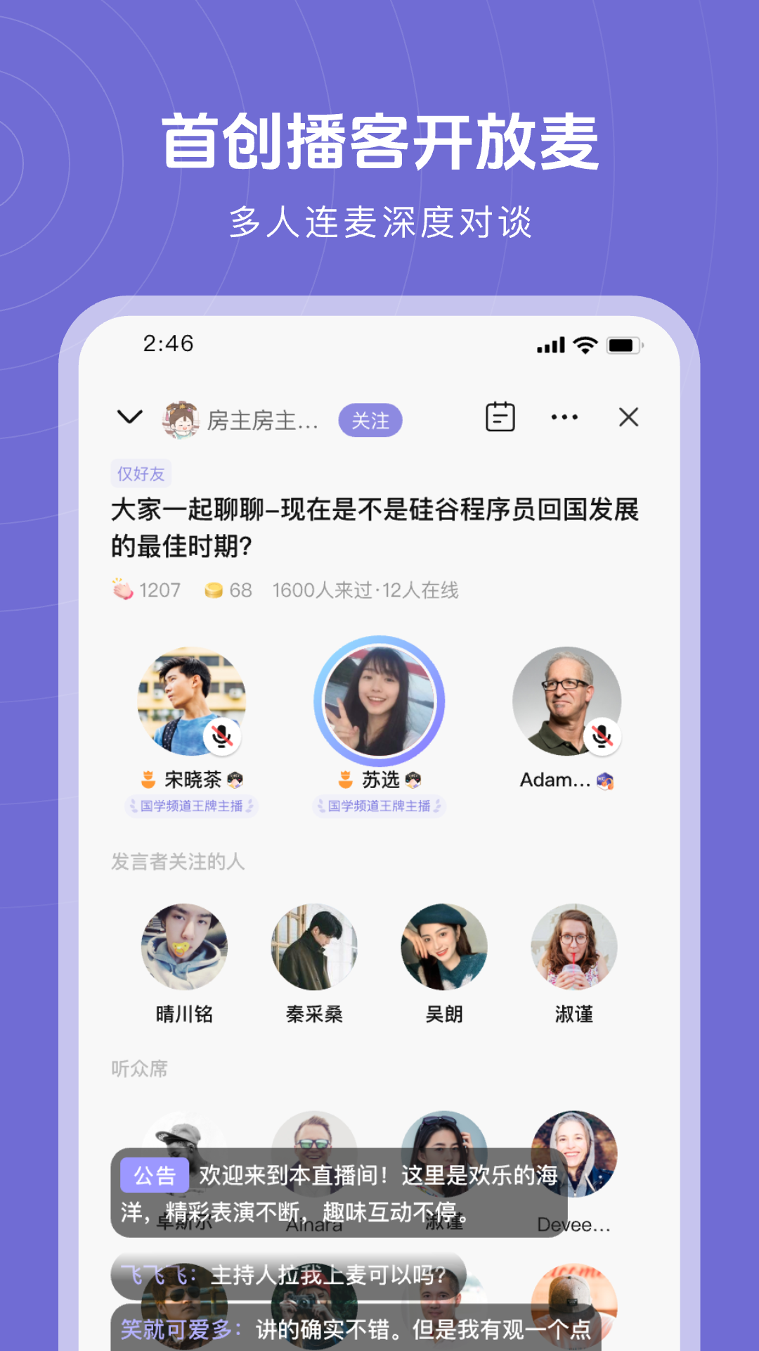 精彩截图-MyClub2025官方新版