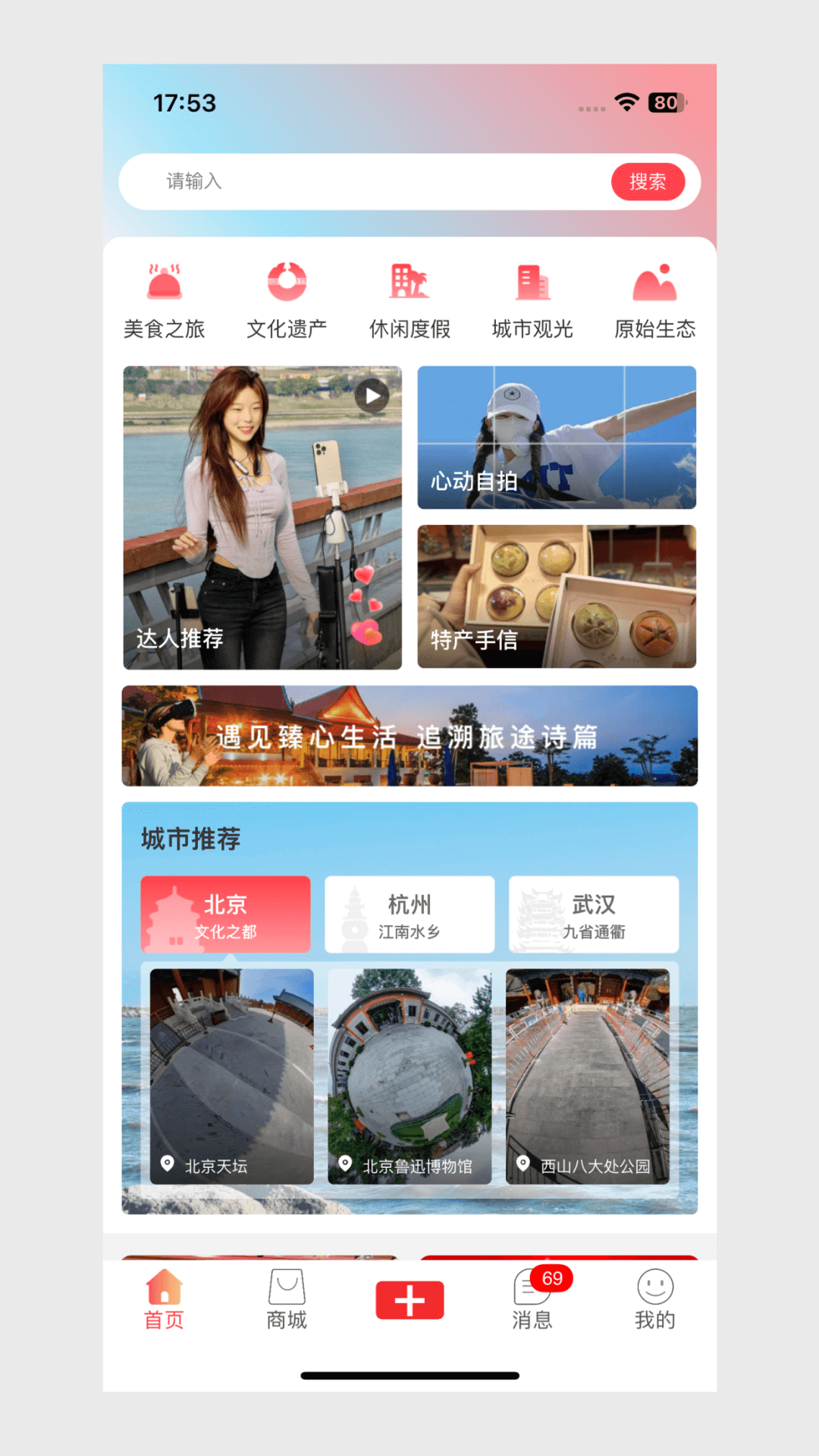 精彩截图-臻心生活2025官方新版