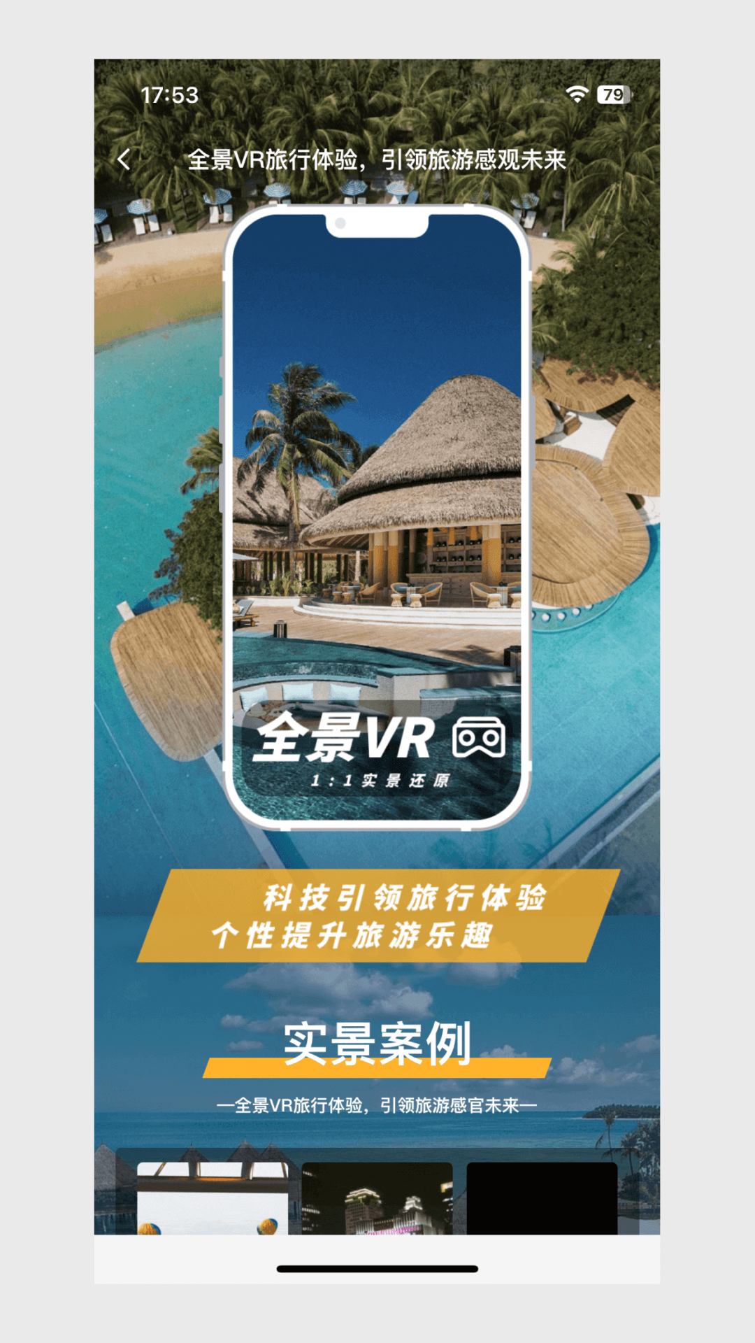 精彩截图-臻心生活2025官方新版