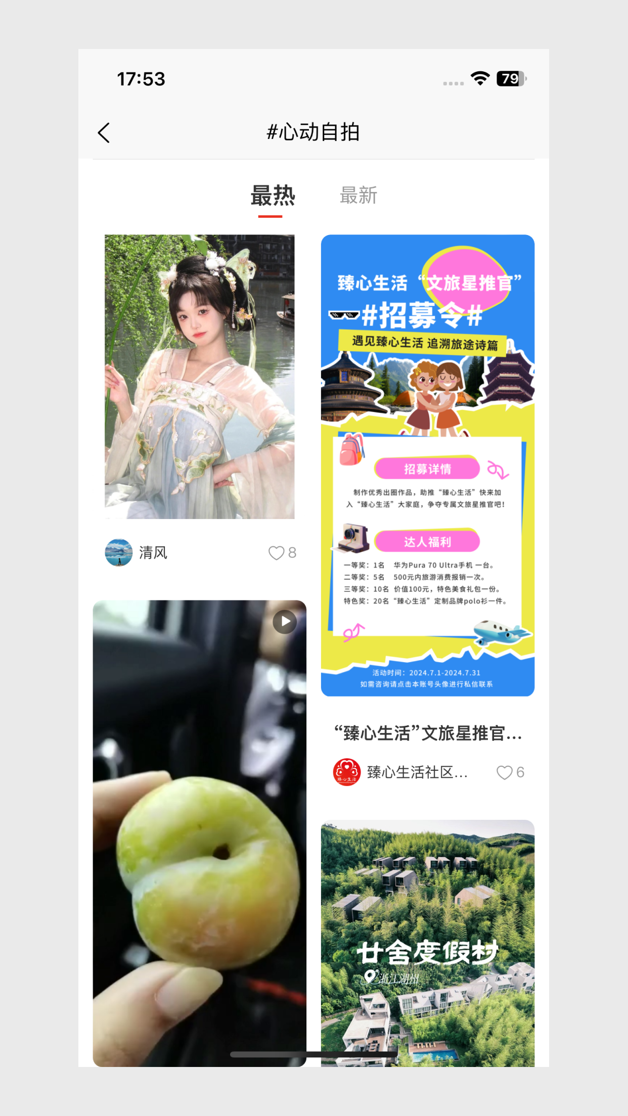 精彩截图-臻心生活2026官方新版