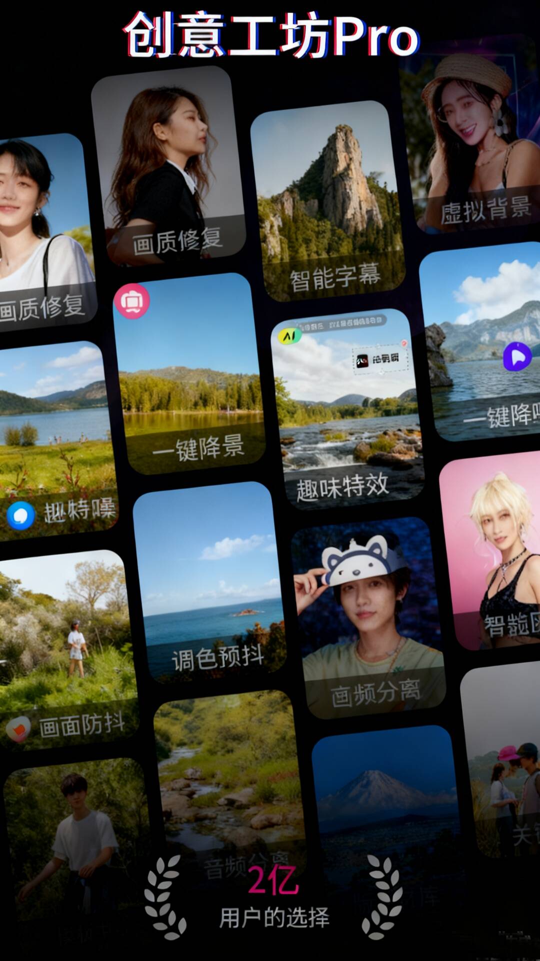 精彩截图-VUE2026官方新版