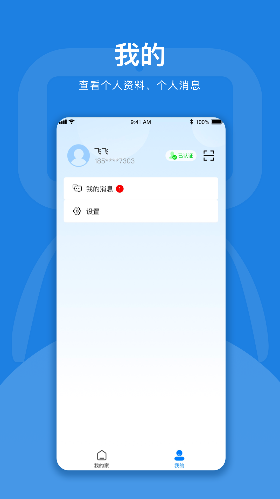 精彩截图-孚宝智能康养陪伴机器人2026官方新版