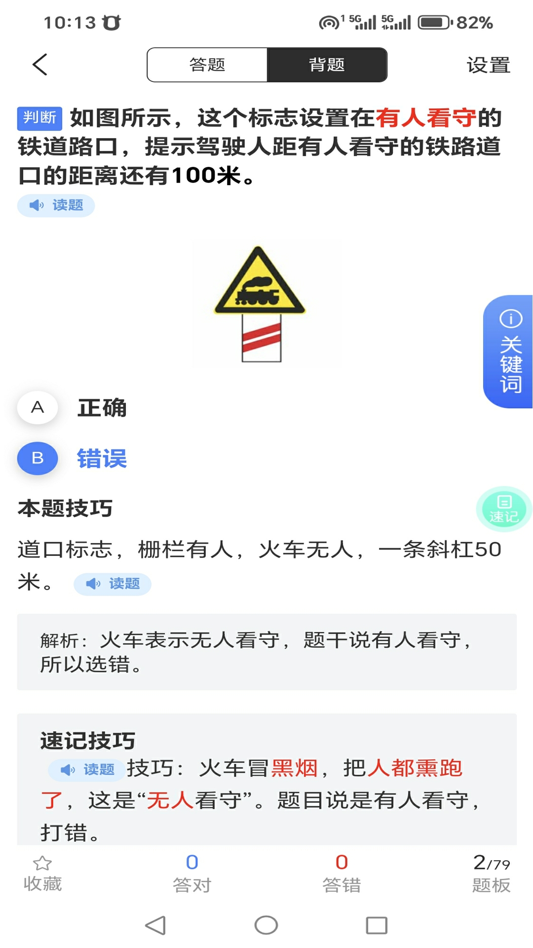 学车管家 截图 3